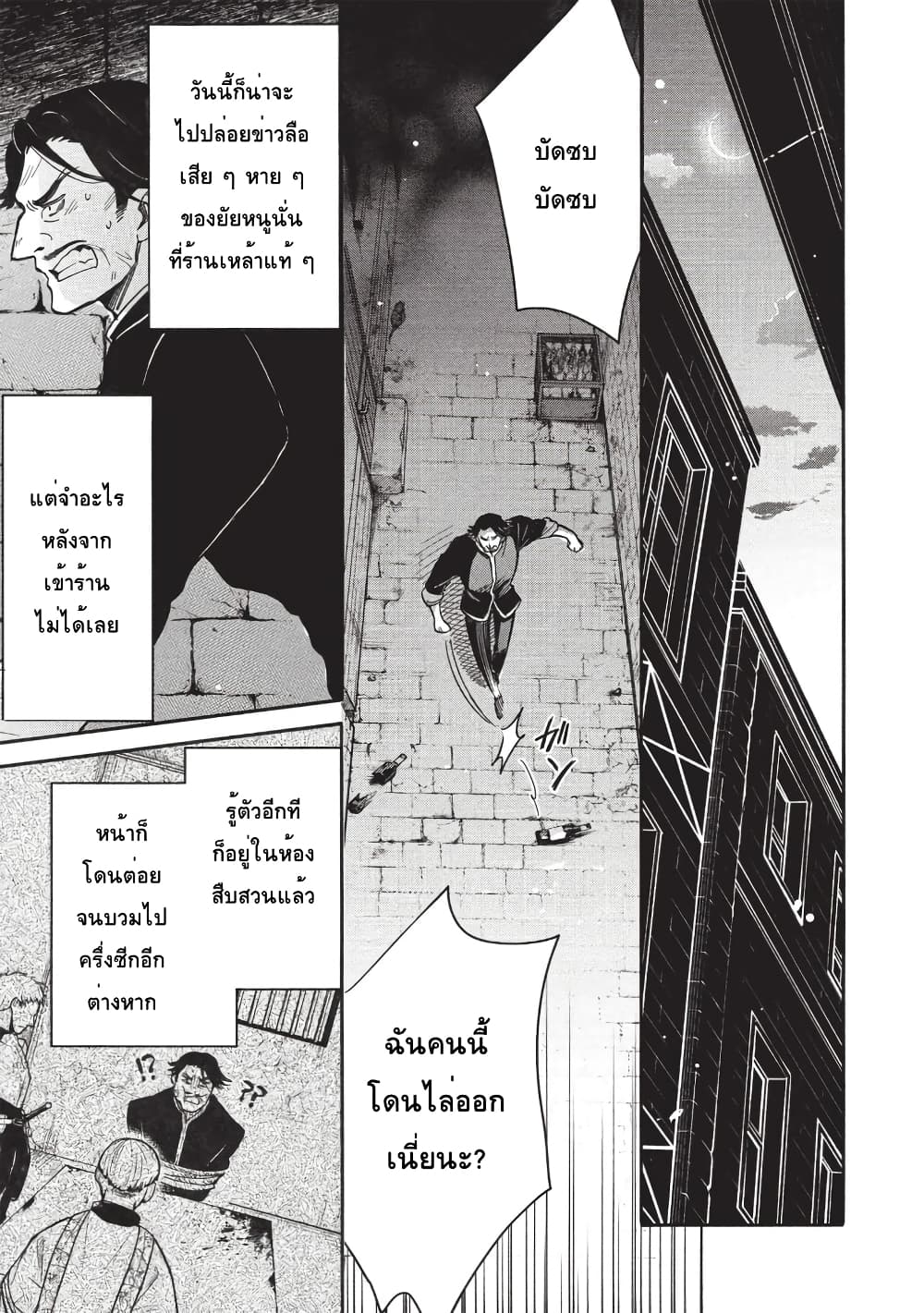 อ่านมังงะ akuyuu-no-ore-ga-ponkotsukishi-wo-miterarenaindaga-dousewa-wo-yakyaii-madome-gaiden หน้าที่ 27 แปลไทย