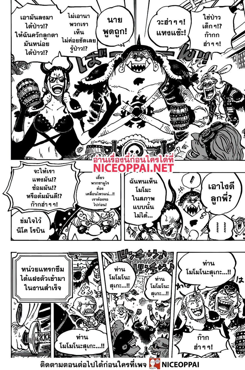 อ่านมังงะ One Piece หน้าที่ 15 แปลไทย