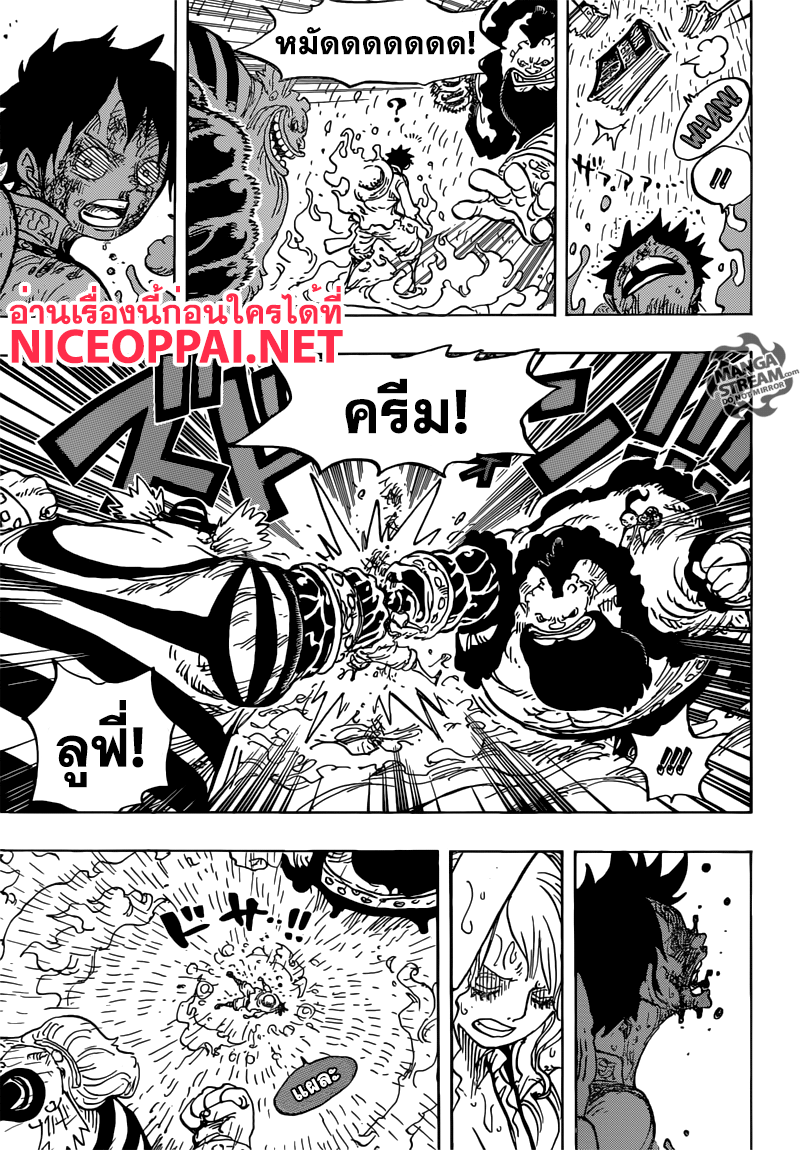 อ่านมังงะ One Piece หน้าที่ 13 แปลไทย