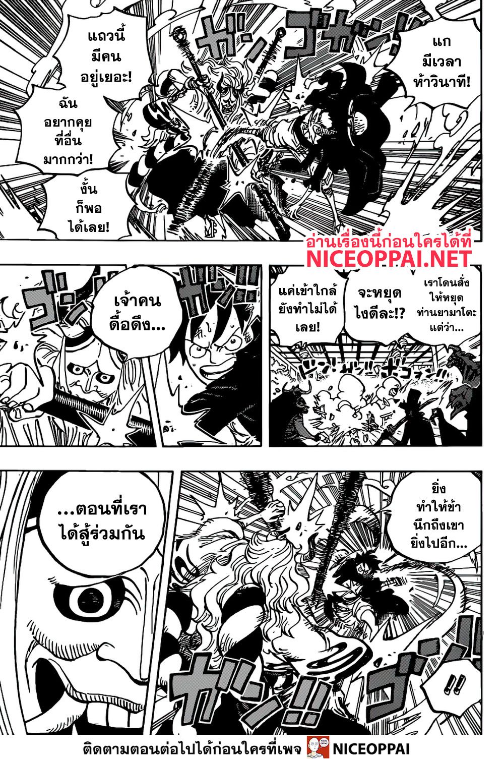อ่านมังงะ One Piece หน้าที่ 9 แปลไทย