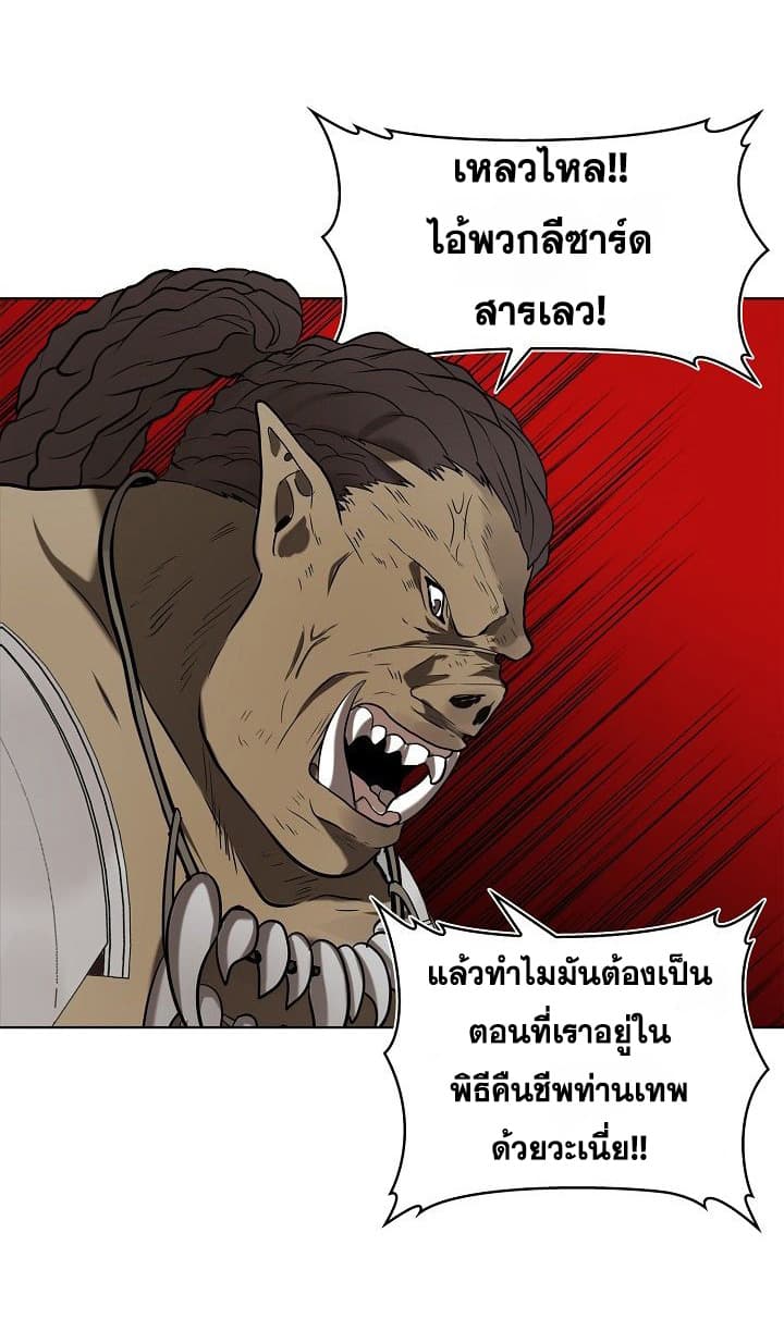 อ่านมังงะ ranker-who-lives-a-second-time หน้าที่ 50 แปลไทย