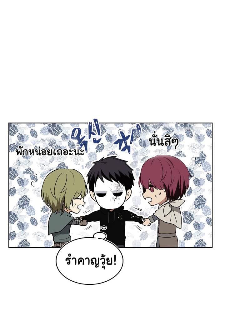 อ่านมังงะ ranker-who-lives-a-second-time หน้าที่ 39 แปลไทย
