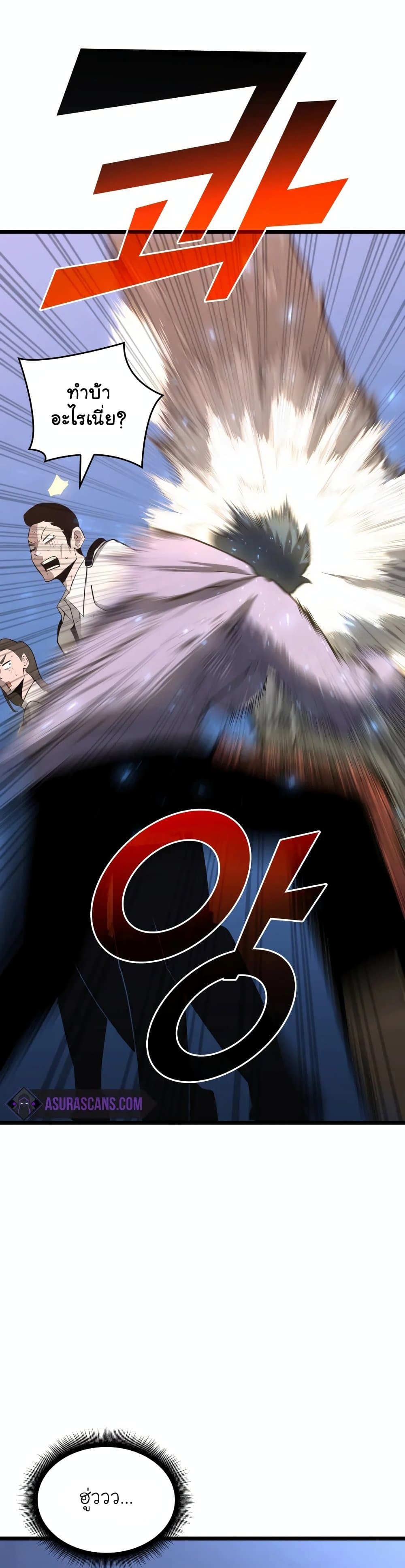 อ่านมังงะ Return of the SSS-Class Ranker หน้าที่ 33 แปลไทย