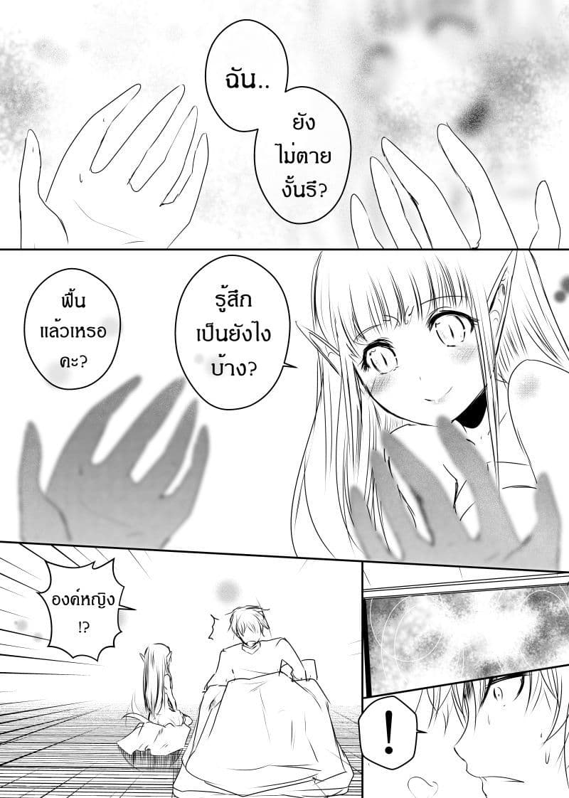 อ่านมังงะ Path A waY หน้าที่ 13 แปลไทย