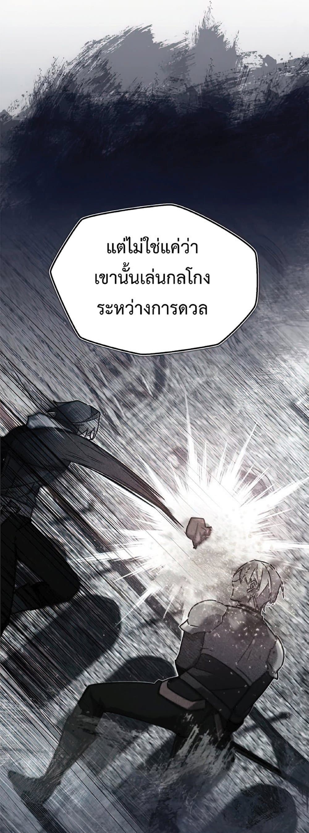 อ่านมังงะ The Heavenly Demon Can't Live a Normal Life หน้าที่ 131 แปลไทย