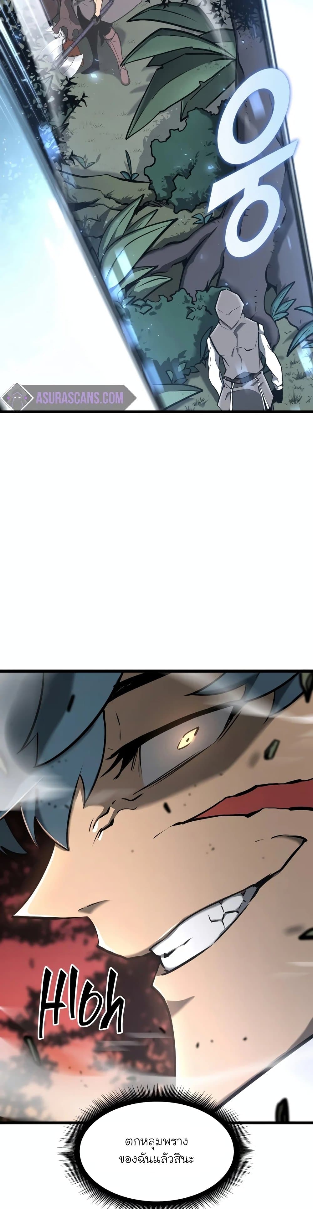 อ่านมังงะ Return of the SSS-Class Ranker หน้าที่ 34 แปลไทย