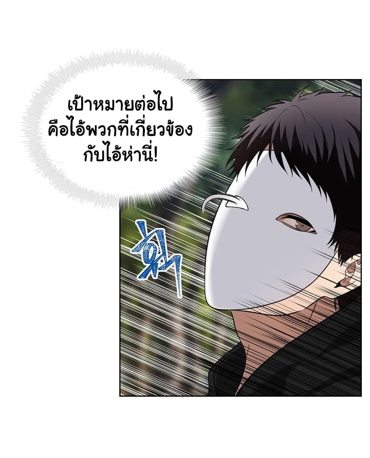 อ่านมังงะ ranker-who-lives-a-second-time หน้าที่ 49 แปลไทย
