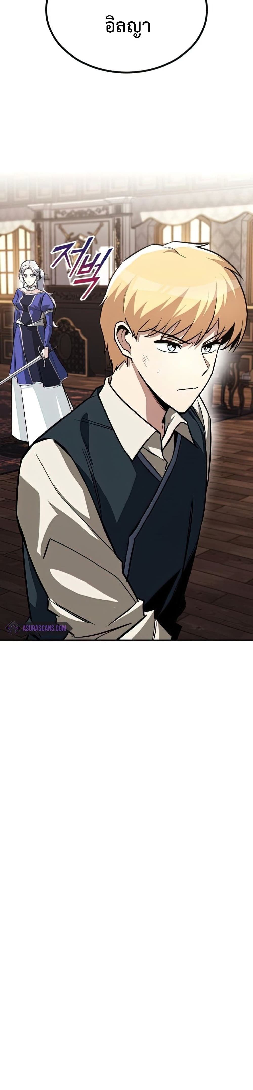 อ่านมังงะ The Lazy Prince Becomes A Genius หน้าที่ 13 แปลไทย