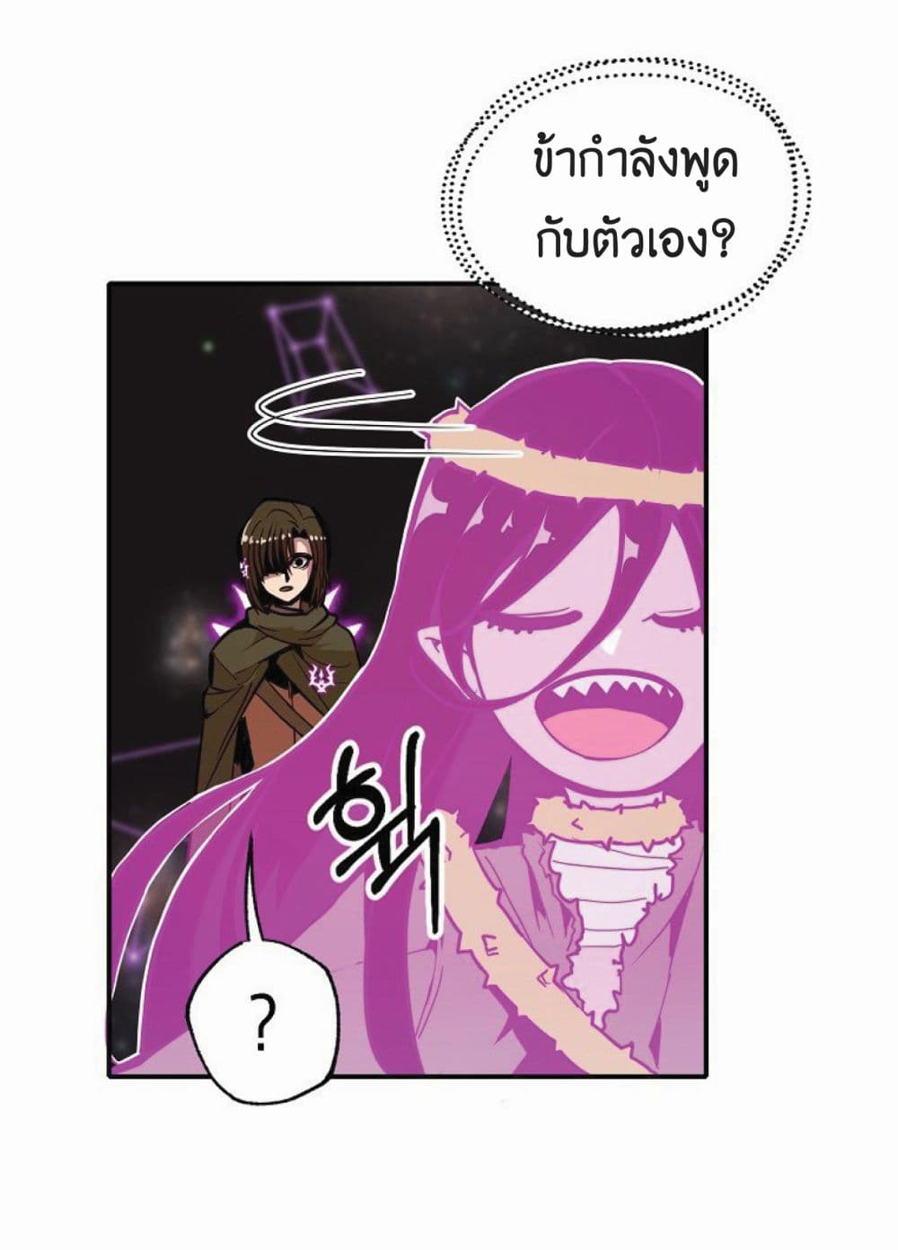 อ่านมังงะ worthless-regression หน้าที่ 32 แปลไทย