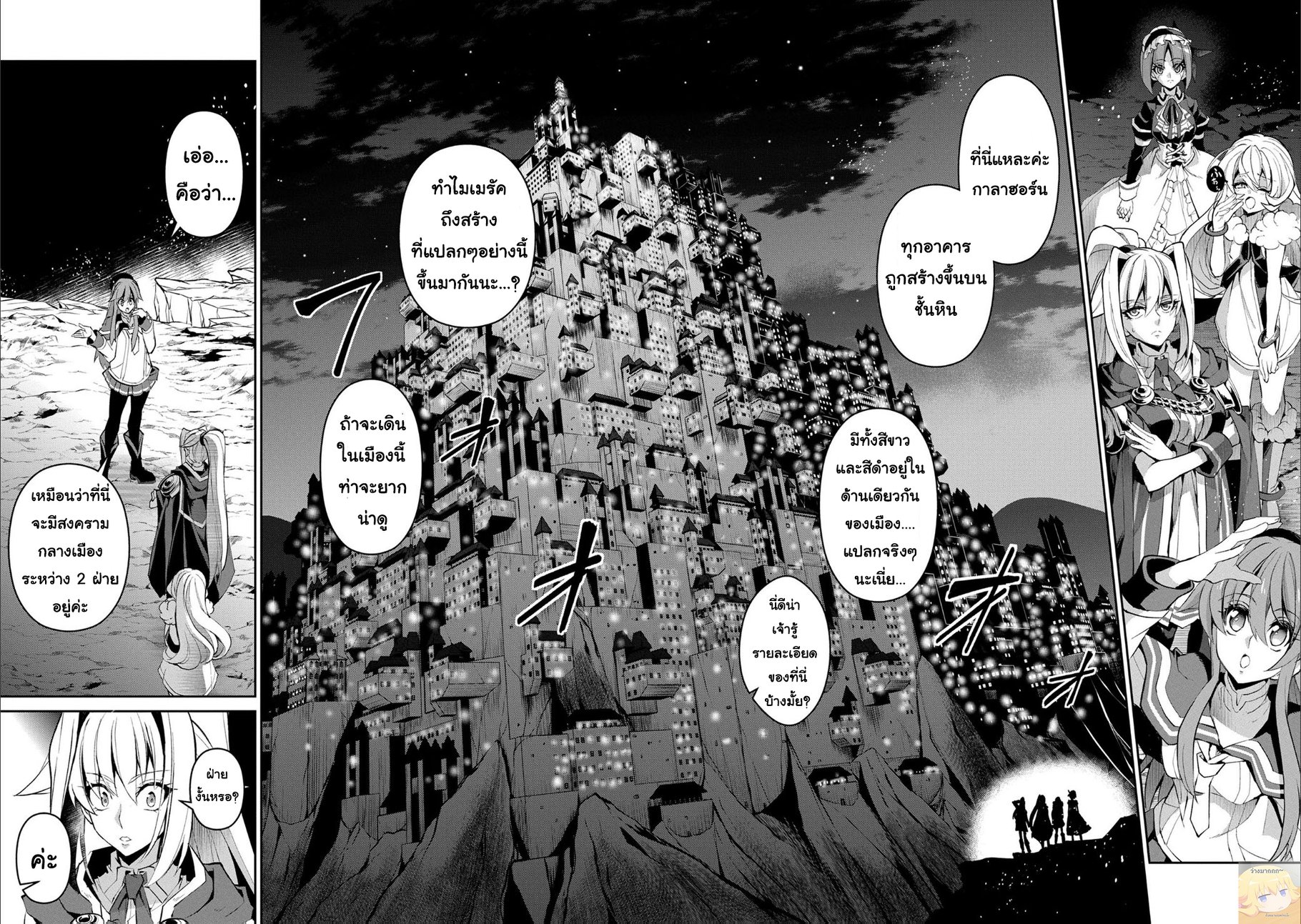 อ่านมังงะ a-wild-last-boss-appeared หน้าที่ 7 แปลไทย