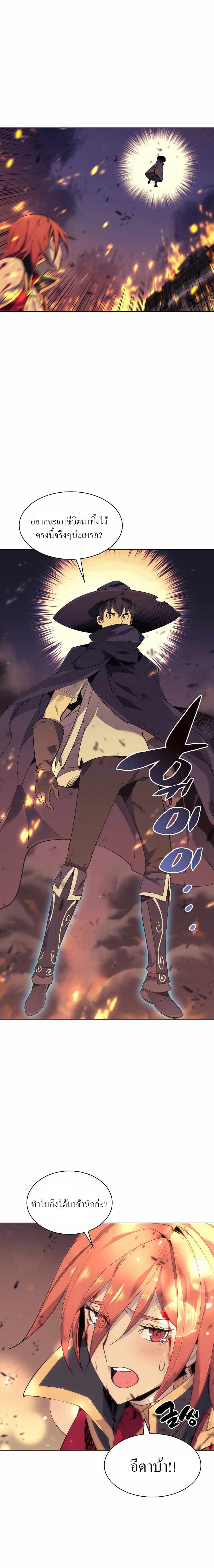 อ่านมังงะ Overgeared (Remake) หน้าที่ 31 แปลไทย