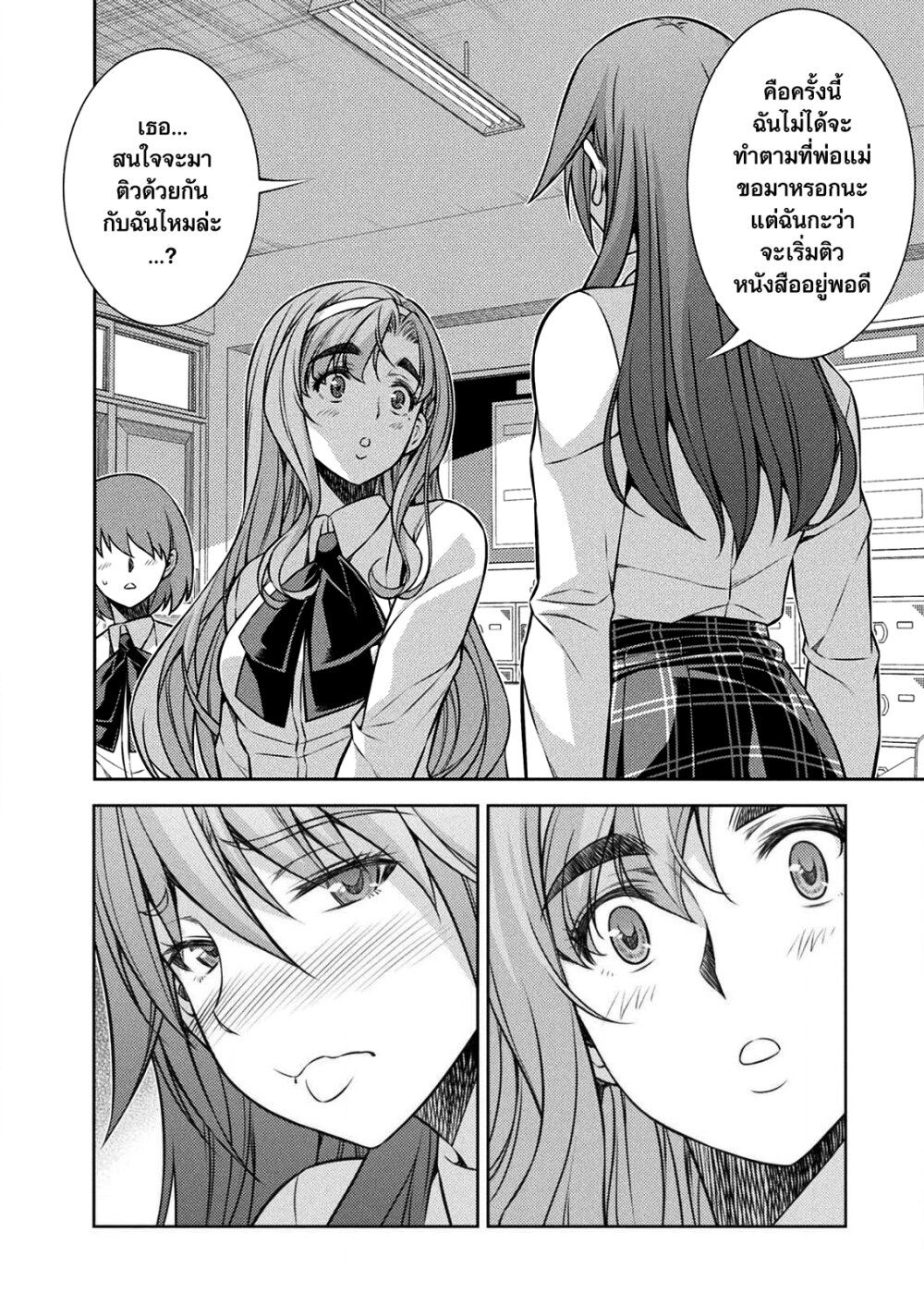 อ่านมังงะ jk-kara-yarinaosu-silver-plan หน้าที่ 5 แปลไทย