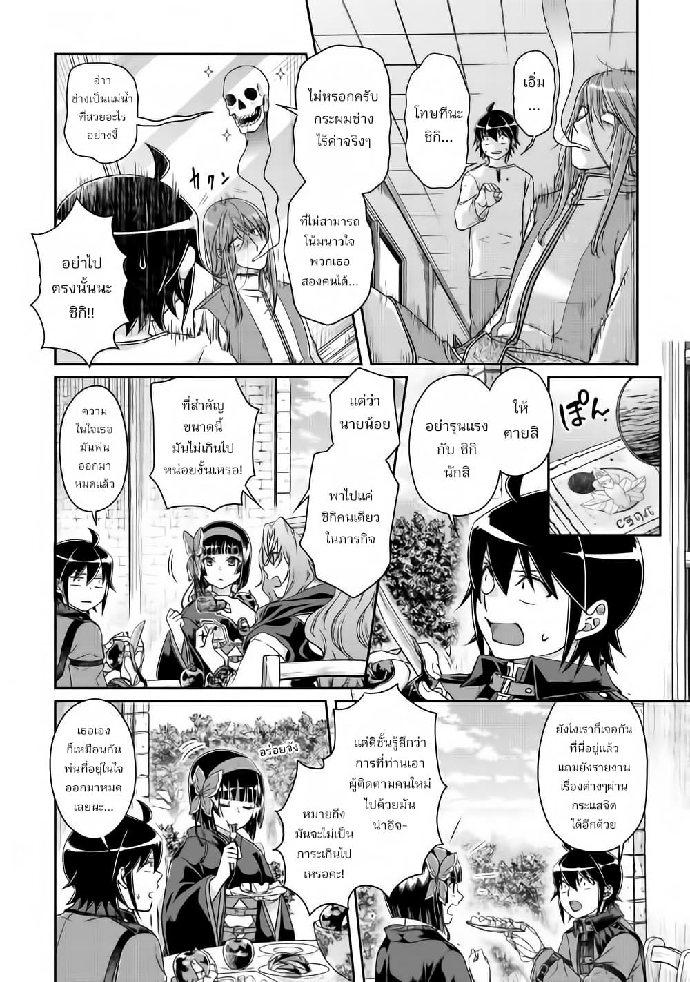 อ่านมังงะ tsuki-ga-michibiku-isekai-douchuu หน้าที่ 16 แปลไทย