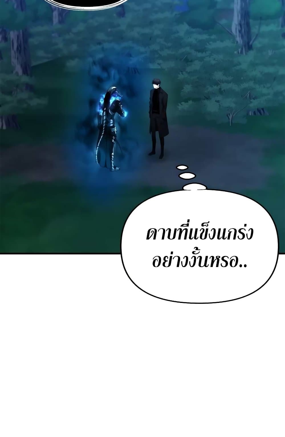 อ่านมังงะ ranker-who-lives-a-second-time หน้าที่ 15 แปลไทย