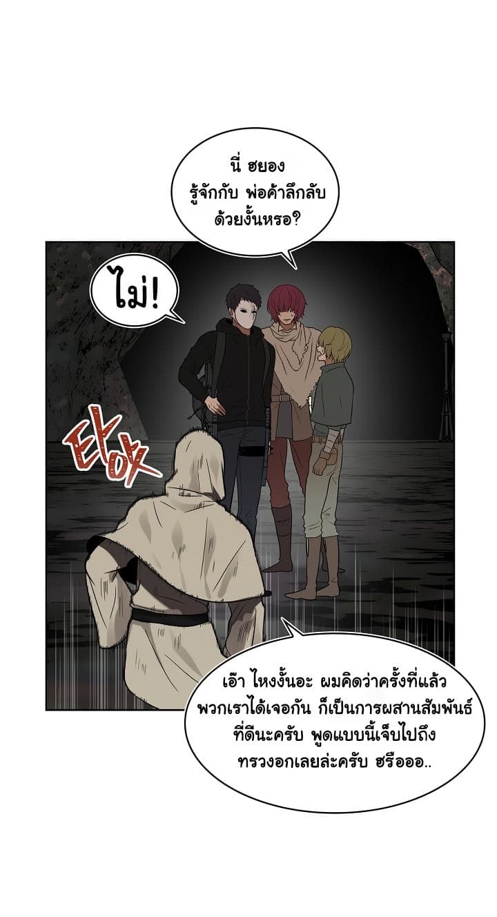 อ่านมังงะ ranker-who-lives-a-second-time หน้าที่ 27 แปลไทย