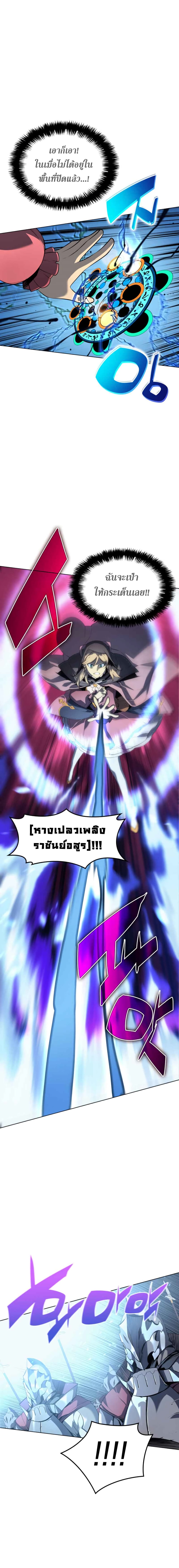 อ่านมังงะ Overgeared (Remake) หน้าที่ 11 แปลไทย