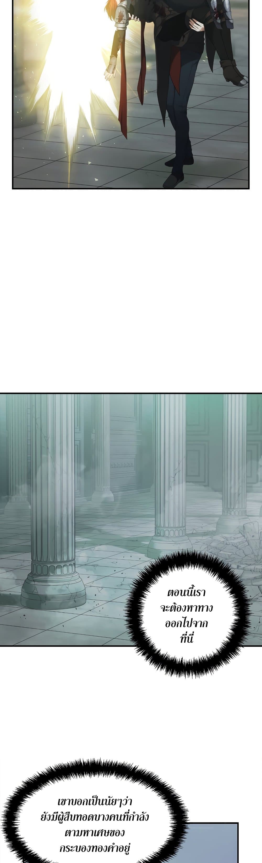 อ่านมังงะ ranker-who-lives-a-second-time หน้าที่ 3 แปลไทย