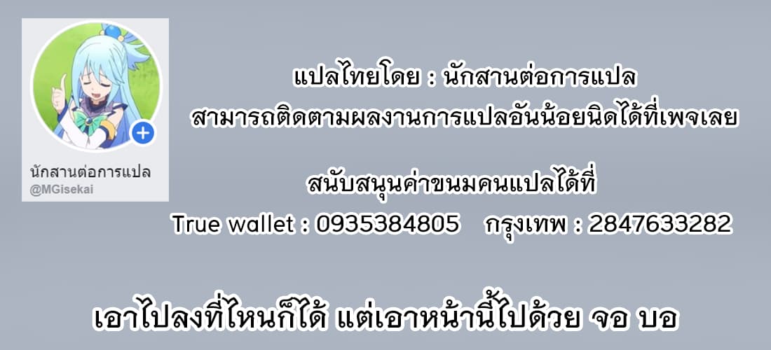 อ่านมังงะ tsuki-ga-michibiku-isekai-douchuu หน้าที่ 28 แปลไทย