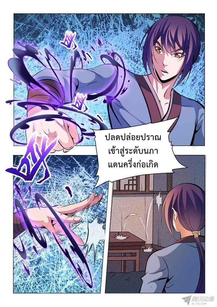 อ่านมังงะ Bailian Chengshen หน้าที่ 27 แปลไทย