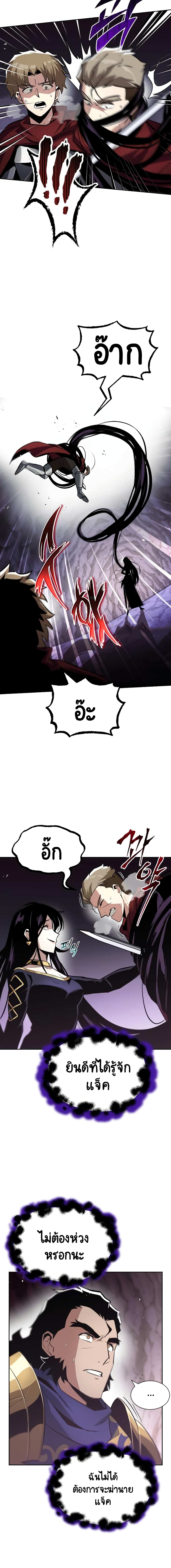 อ่านมังงะ The Lazy Prince Becomes A Genius หน้าที่ 8 แปลไทย