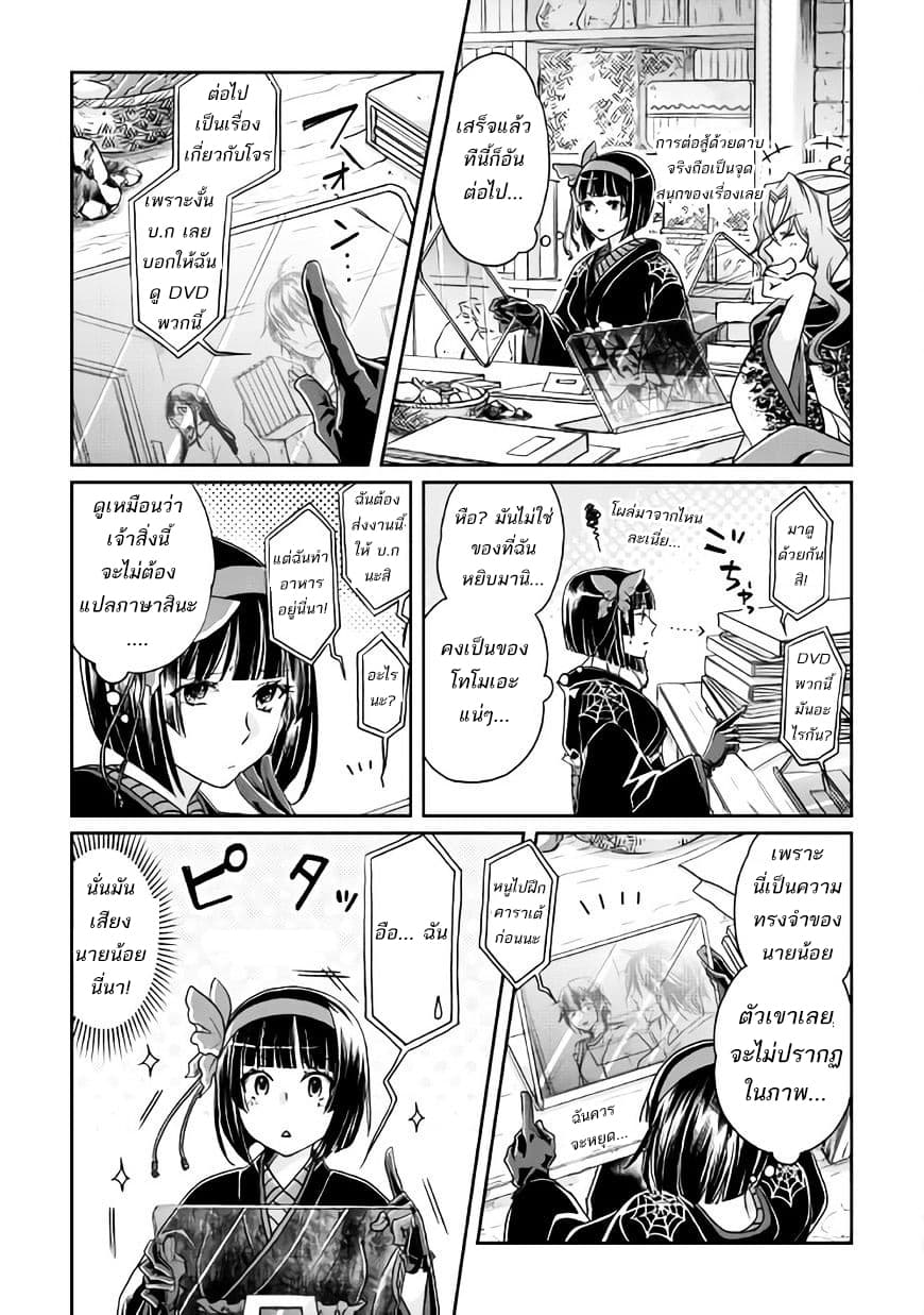 อ่านมังงะ tsuki-ga-michibiku-isekai-douchuu หน้าที่ 17 แปลไทย