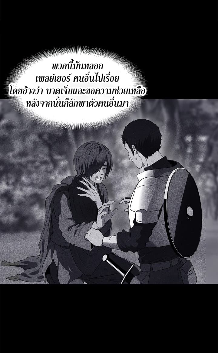 อ่านมังงะ ranker-who-lives-a-second-time หน้าที่ 5 แปลไทย