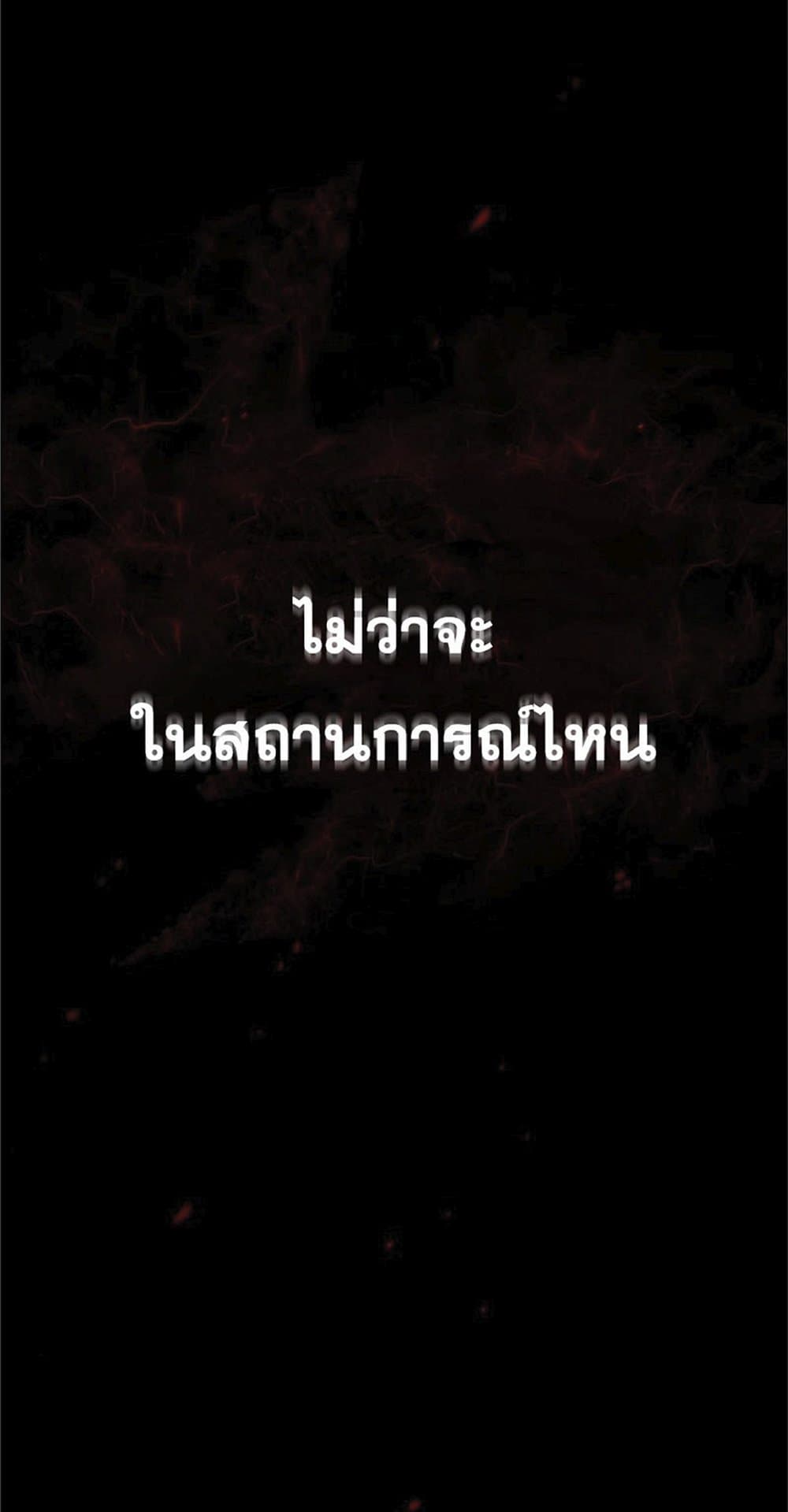 อ่านมังงะ The Heavenly Demon Can't Live a Normal Life หน้าที่ 21 แปลไทย