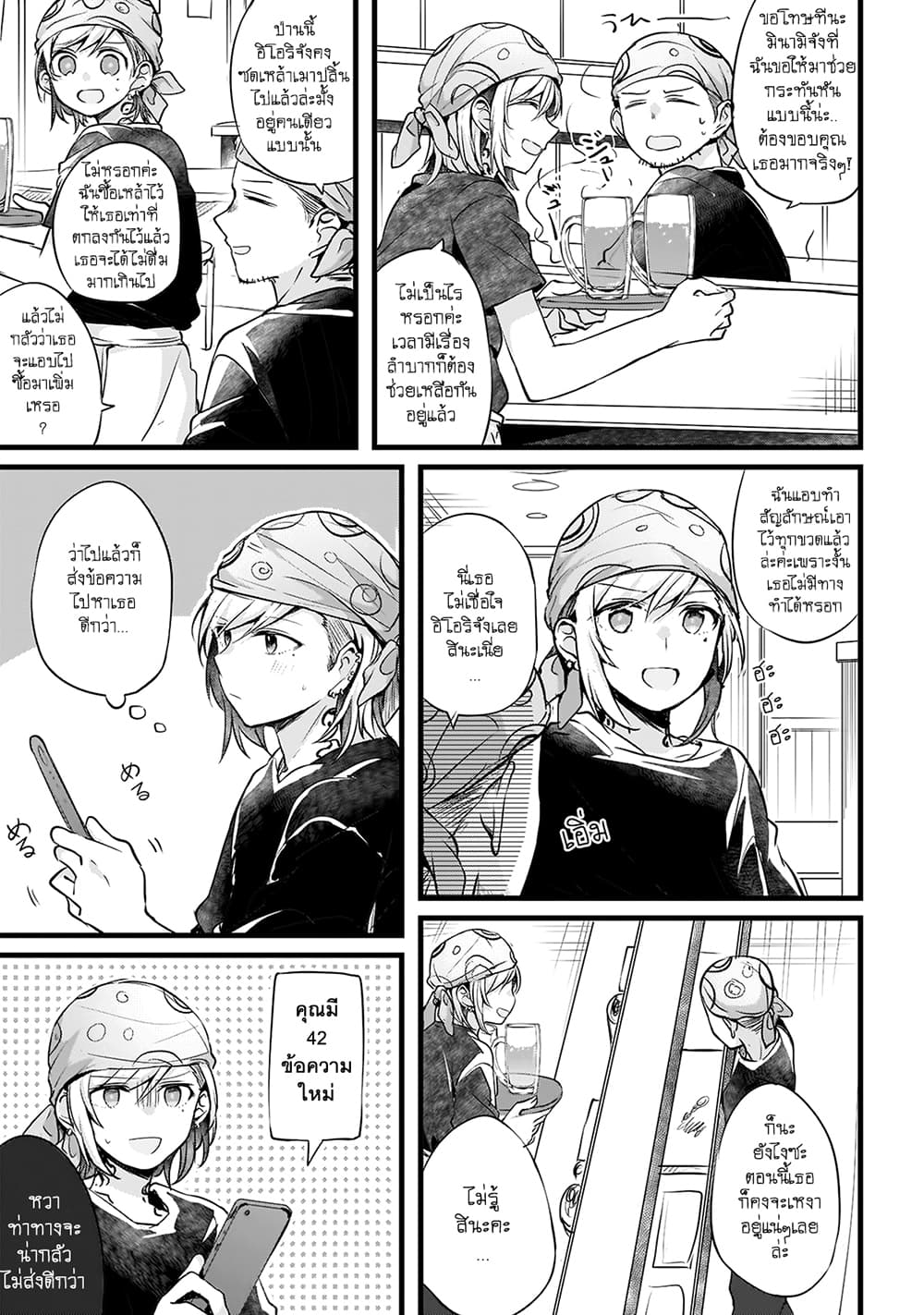 อ่านมังงะ fuzoroi-no-renri หน้าที่ 3 แปลไทย