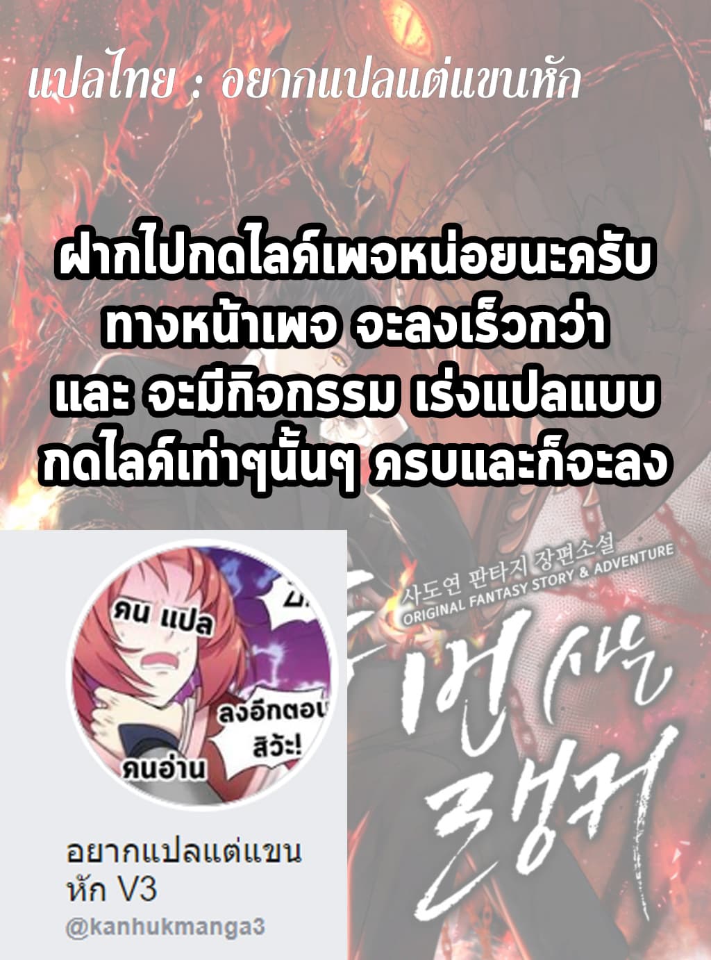 อ่านมังงะ ranker-who-lives-a-second-time หน้าที่ 36 แปลไทย
