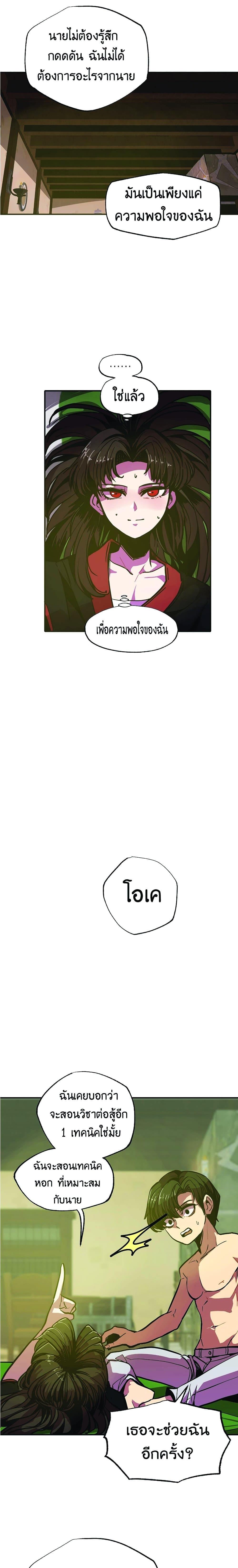 อ่านมังงะ worthless-regression หน้าที่ 9 แปลไทย