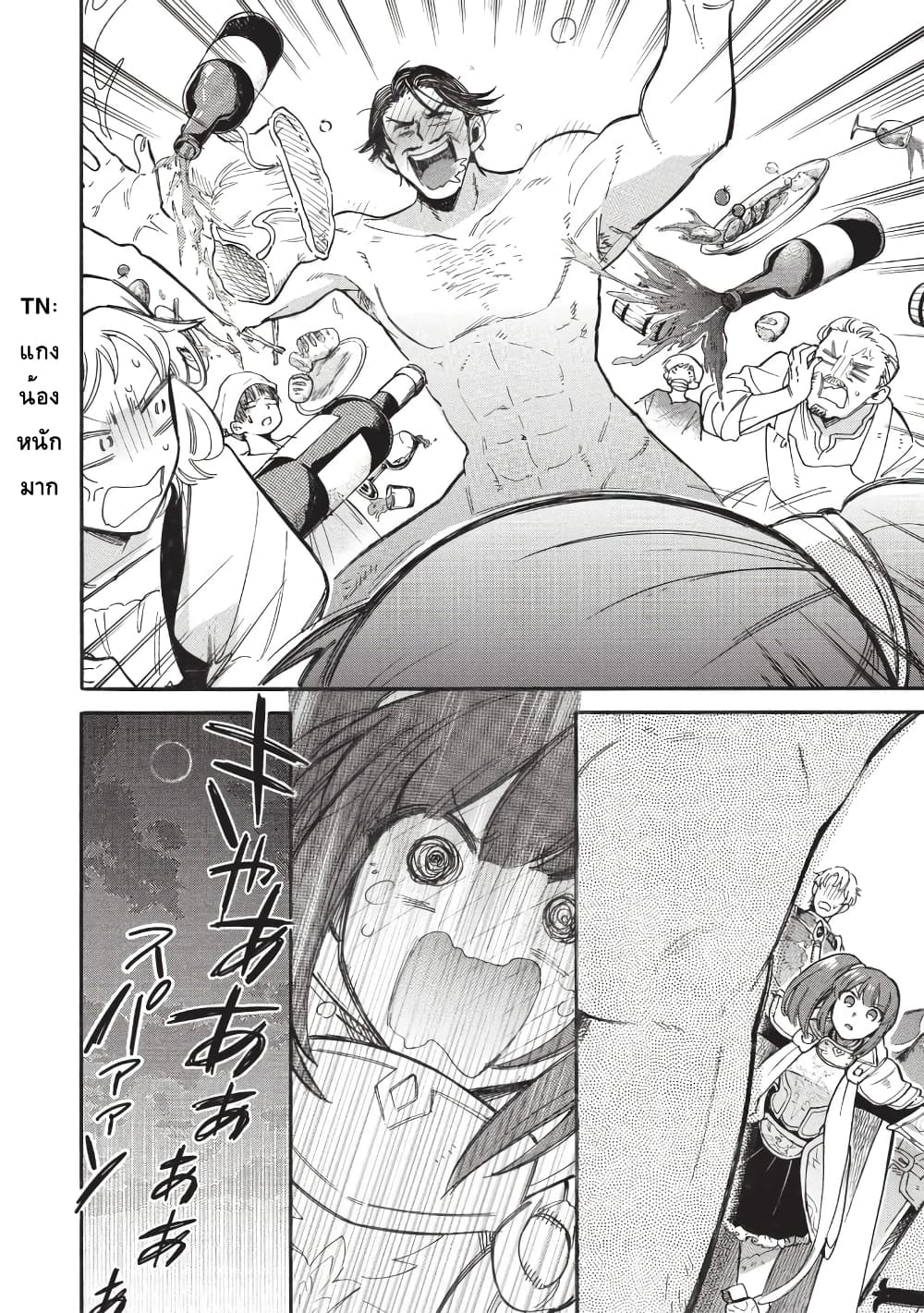 อ่านมังงะ akuyuu-no-ore-ga-ponkotsukishi-wo-miterarenaindaga-dousewa-wo-yakyaii-madome-gaiden หน้าที่ 18 แปลไทย