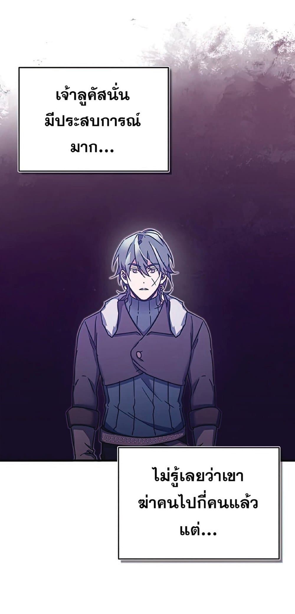 อ่านมังงะ The Heavenly Demon Can't Live a Normal Life หน้าที่ 55 แปลไทย