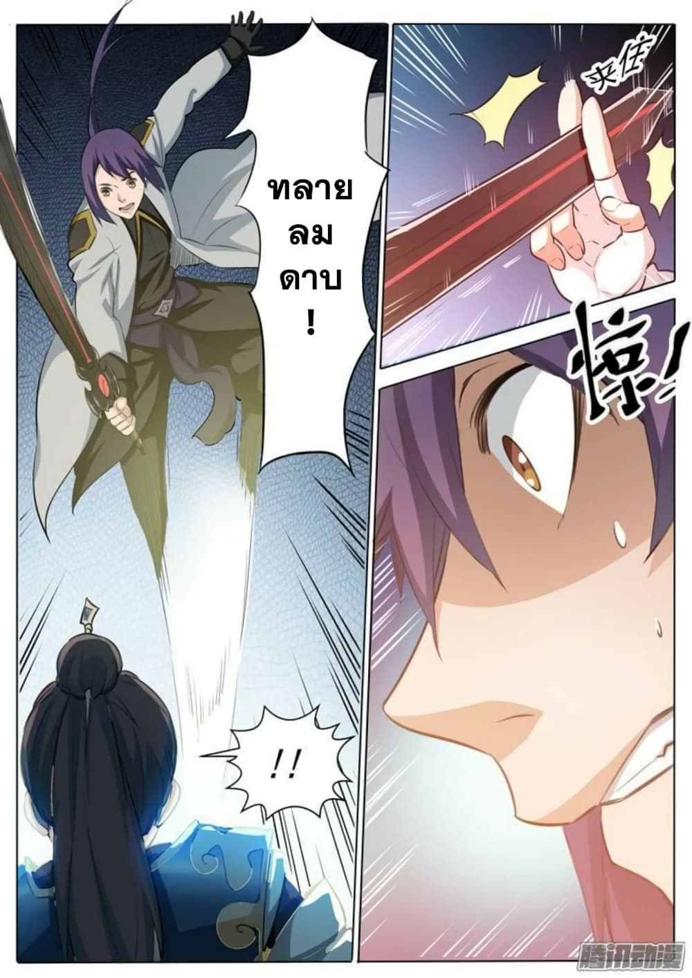 อ่านมังงะ Bailian Chengshen หน้าที่ 27 แปลไทย