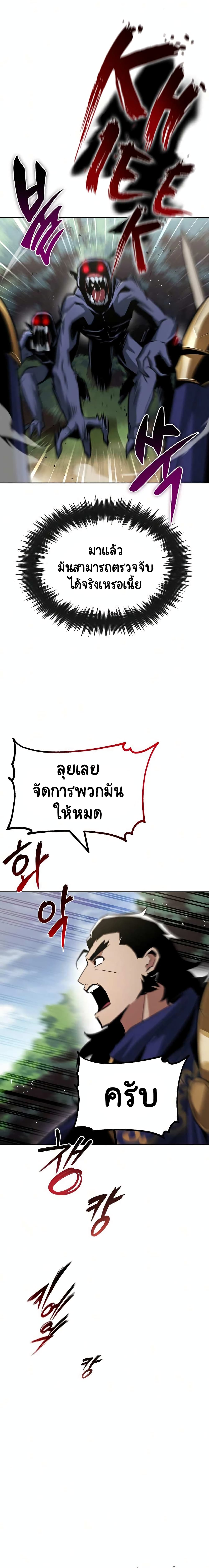 อ่านมังงะ The Lazy Prince Becomes A Genius หน้าที่ 5 แปลไทย