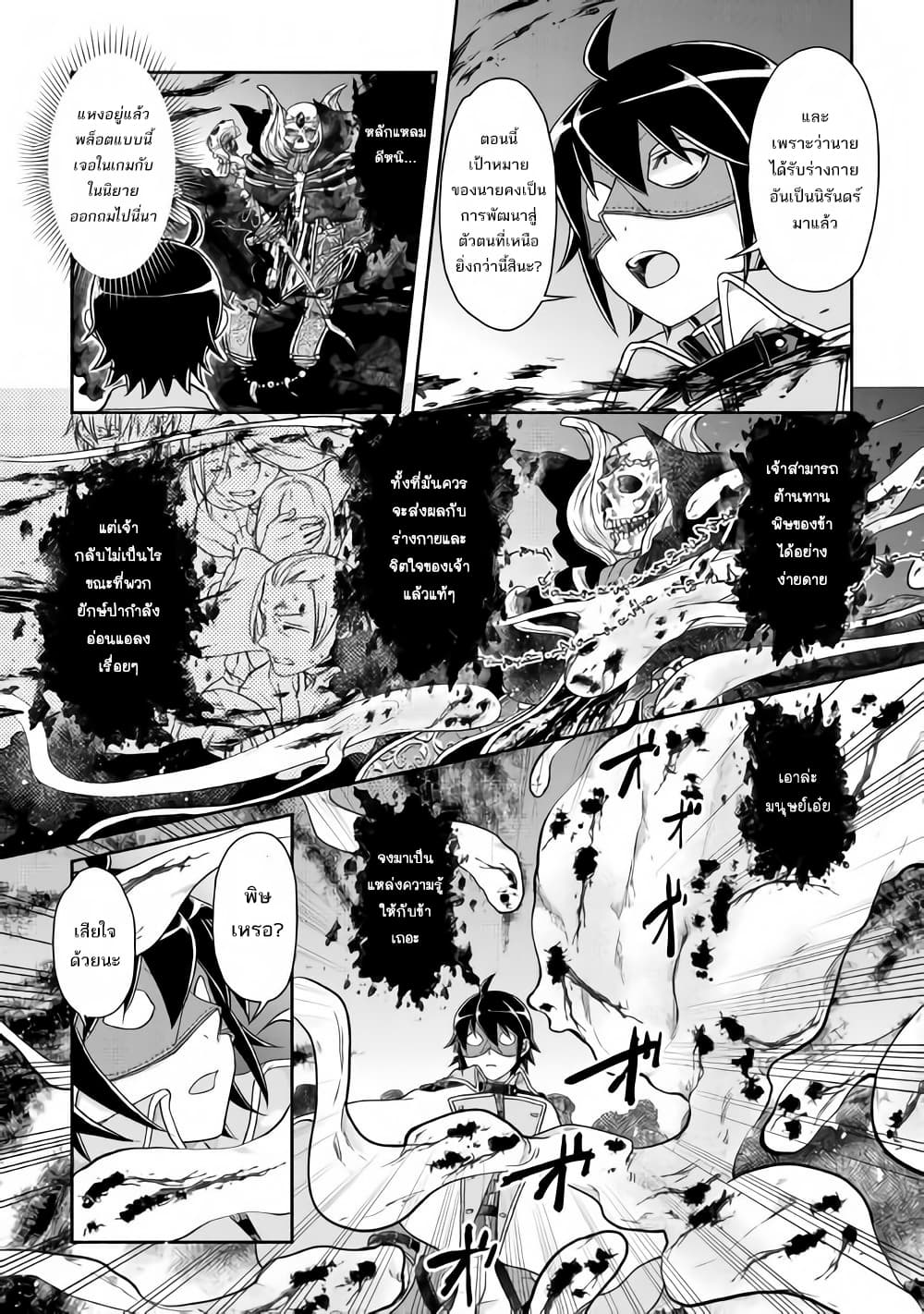 อ่านมังงะ tsuki-ga-michibiku-isekai-douchuu หน้าที่ 23 แปลไทย