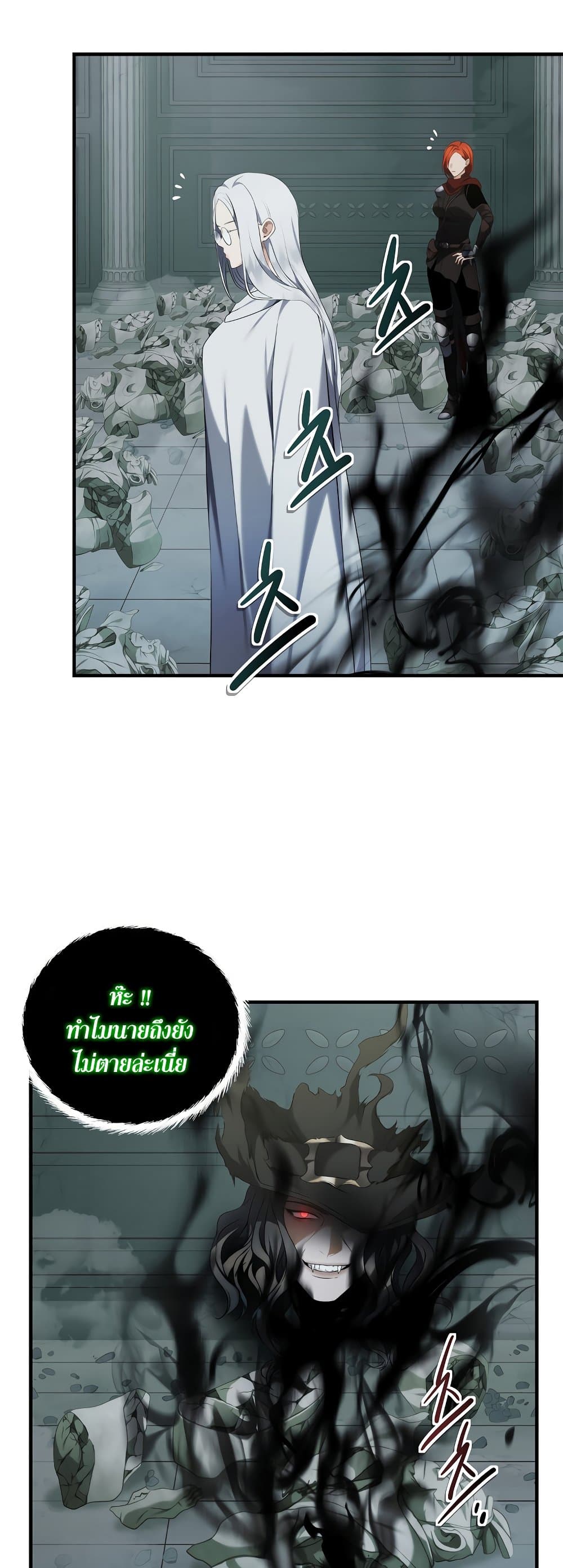 อ่านมังงะ ranker-who-lives-a-second-time หน้าที่ 38 แปลไทย