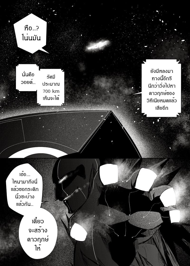 อ่านมังงะ Path A waY หน้าที่ 47 แปลไทย