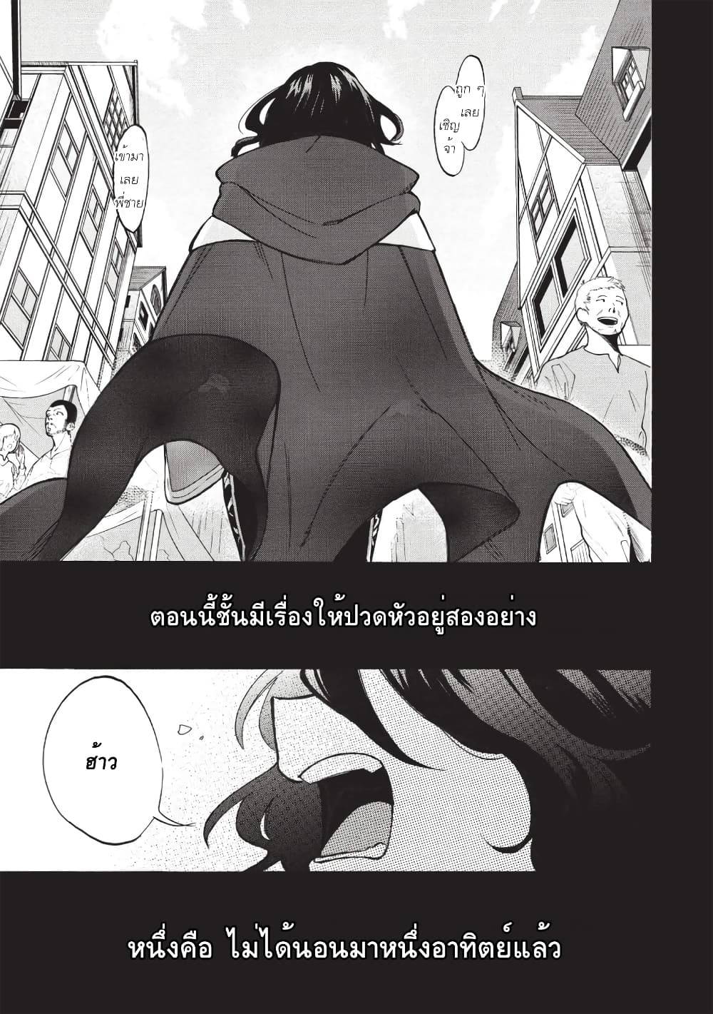 อ่านมังงะ akuyuu-no-ore-ga-ponkotsukishi-wo-miterarenaindaga-dousewa-wo-yakyaii-madome-gaiden หน้าที่ 4 แปลไทย