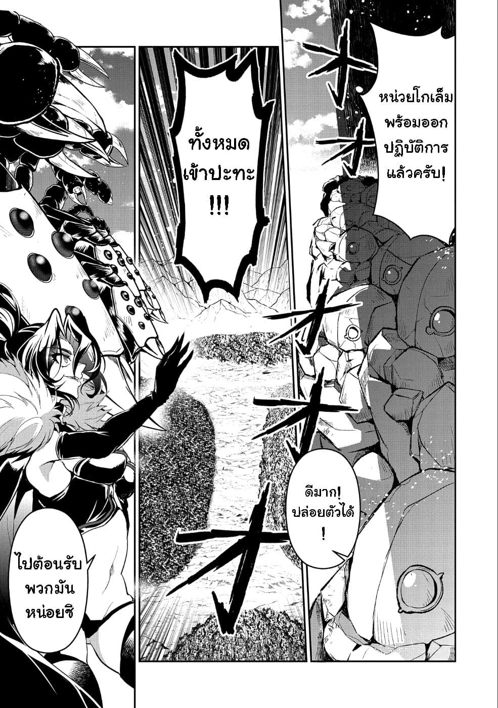อ่านมังงะ a-wild-last-boss-appeared หน้าที่ 4 แปลไทย