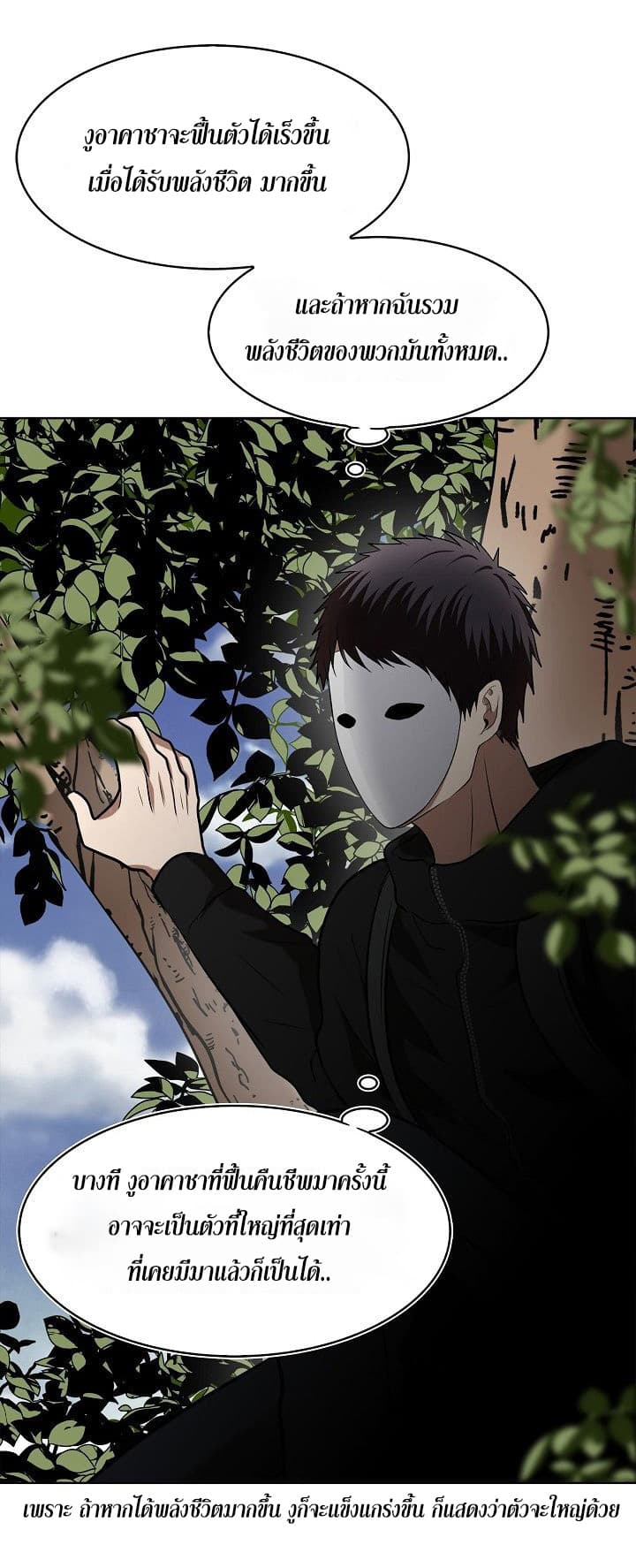 อ่านมังงะ ranker-who-lives-a-second-time หน้าที่ 22 แปลไทย