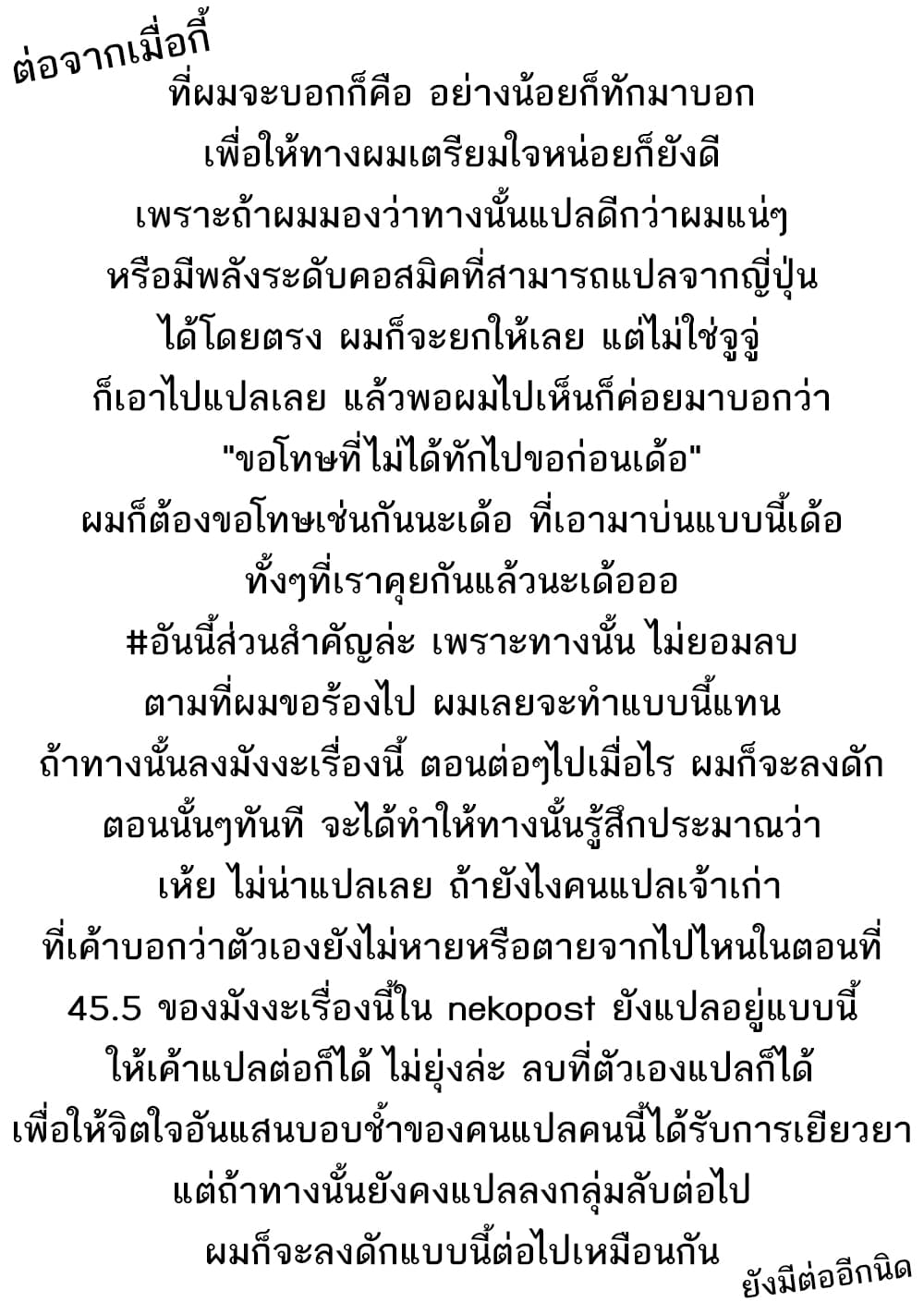 อ่านมังงะ tsuki-ga-michibiku-isekai-douchuu หน้าที่ 29 แปลไทย
