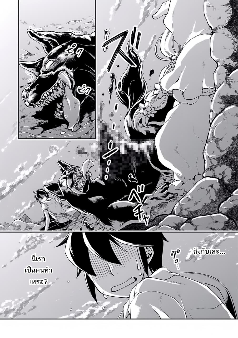 อ่านมังงะ tsuki-ga-michibiku-isekai-douchuu หน้าที่ 18 แปลไทย
