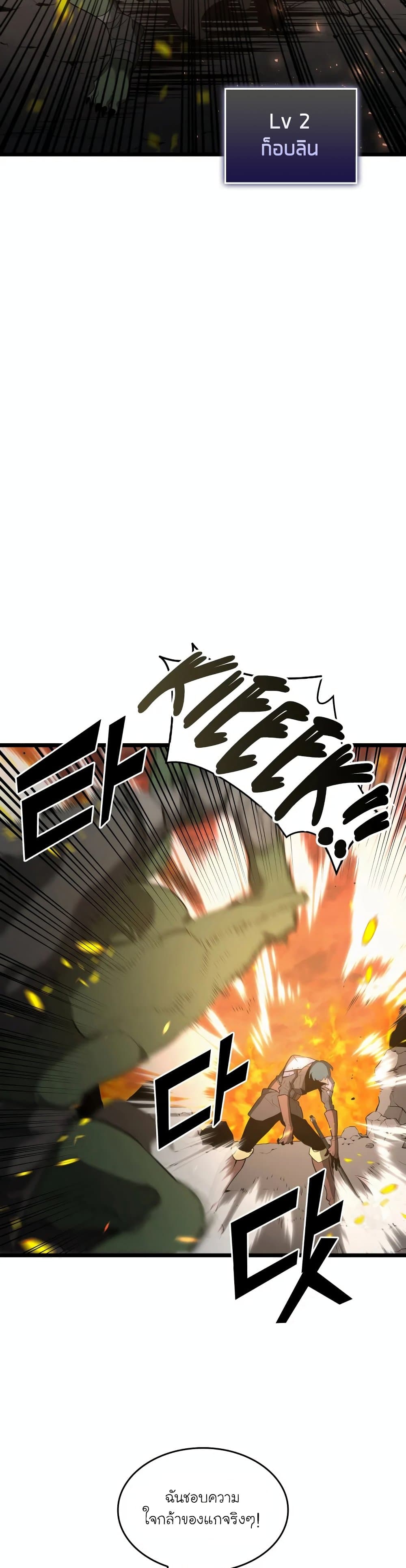 อ่านมังงะ Return of the SSS-Class Ranker หน้าที่ 75 แปลไทย