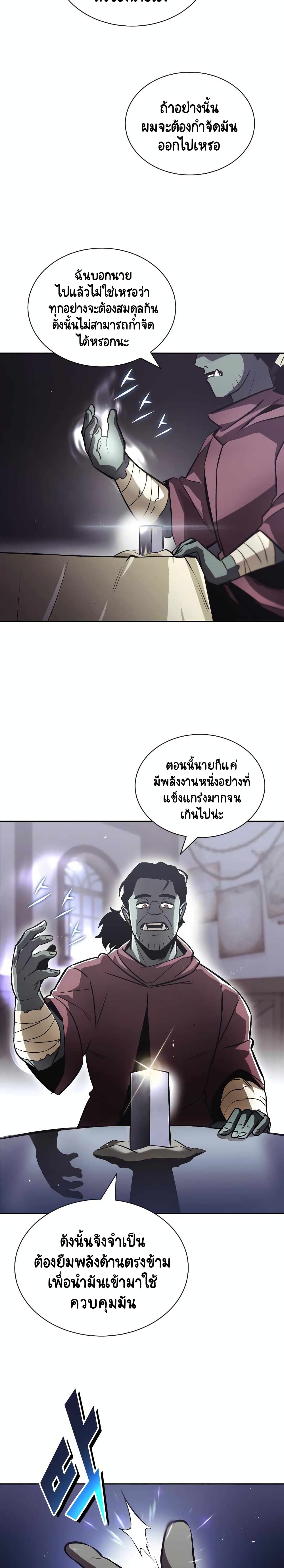 อ่านมังงะ The Lazy Prince Becomes A Genius หน้าที่ 41 แปลไทย