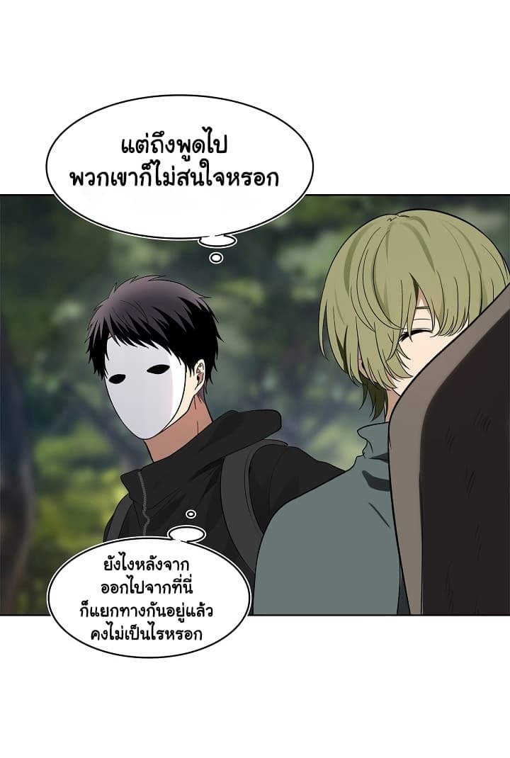 อ่านมังงะ ranker-who-lives-a-second-time หน้าที่ 24 แปลไทย