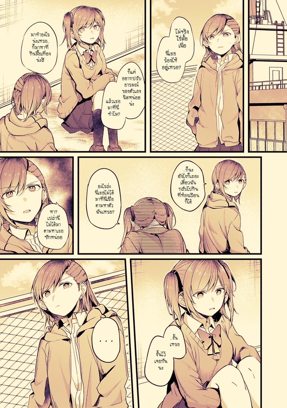 อ่านมังงะ fuzoroi-no-renri หน้าที่ 3 แปลไทย