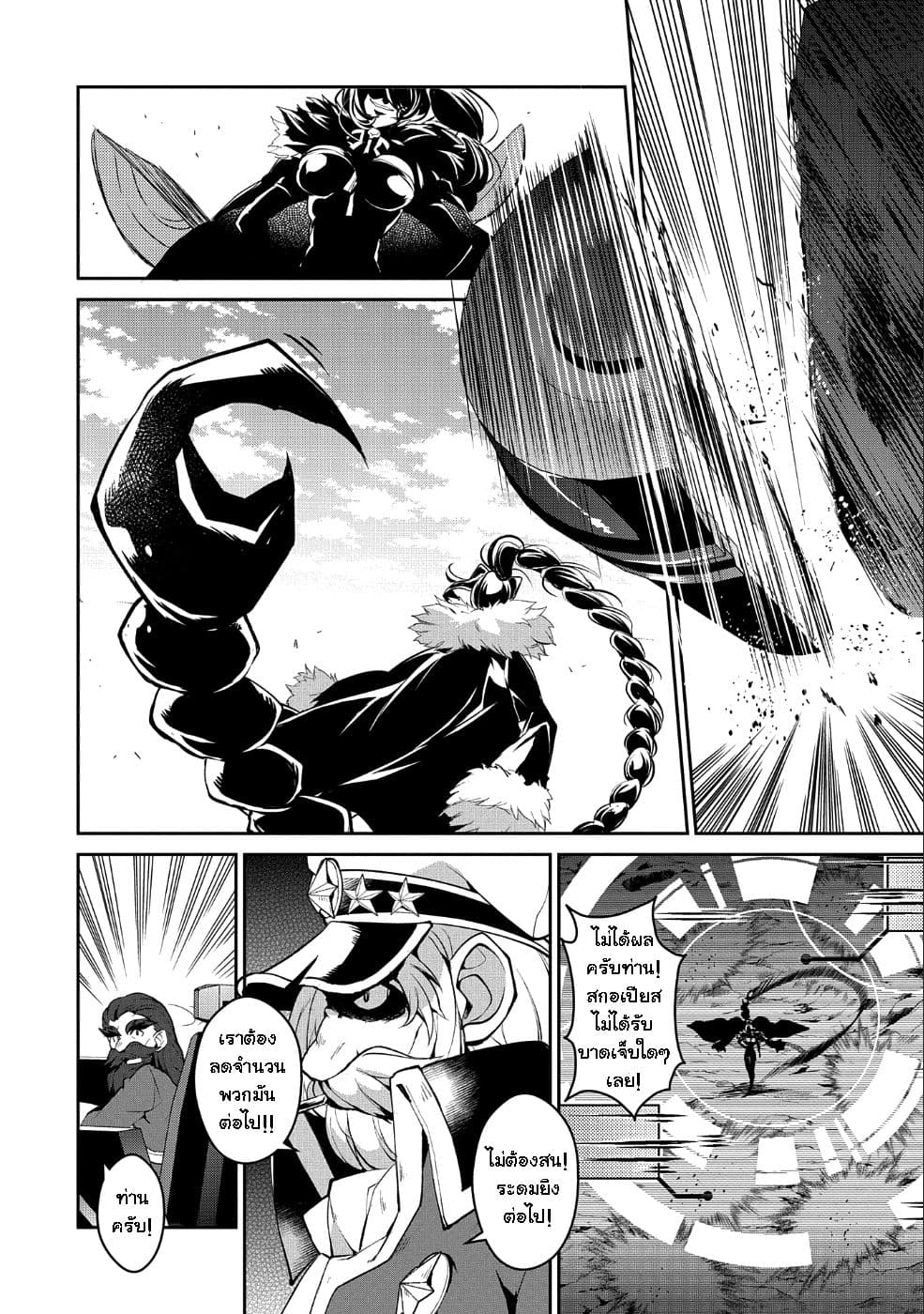 อ่านมังงะ a-wild-last-boss-appeared หน้าที่ 3 แปลไทย