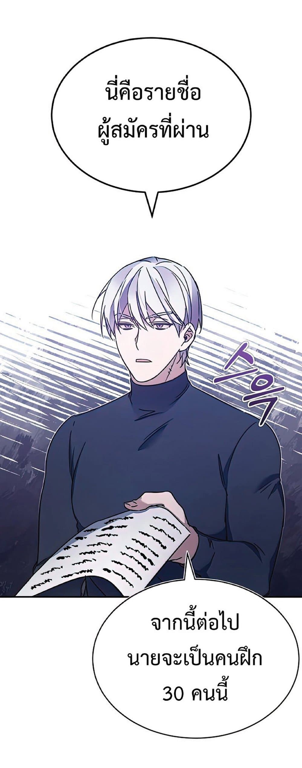 อ่านมังงะ The Heavenly Demon Can't Live a Normal Life หน้าที่ 117 แปลไทย