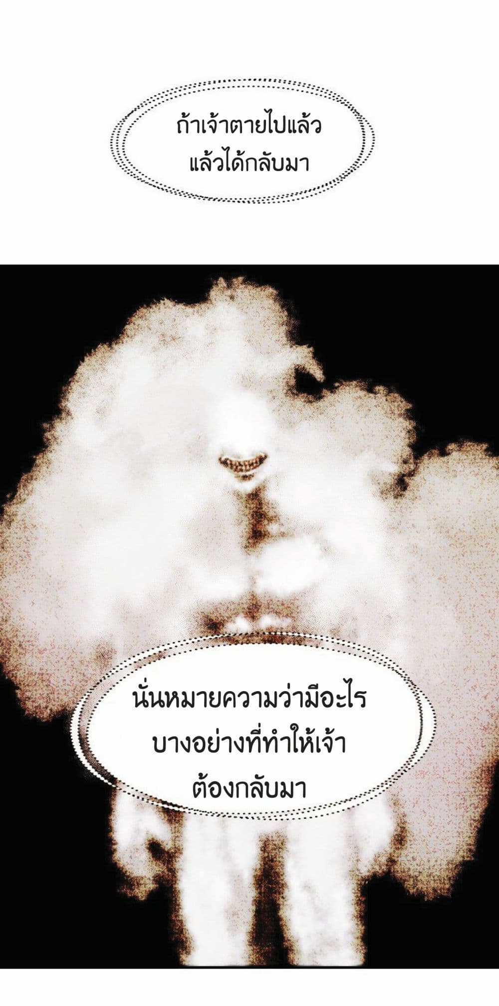 อ่านมังงะ worthless-regression หน้าที่ 39 แปลไทย