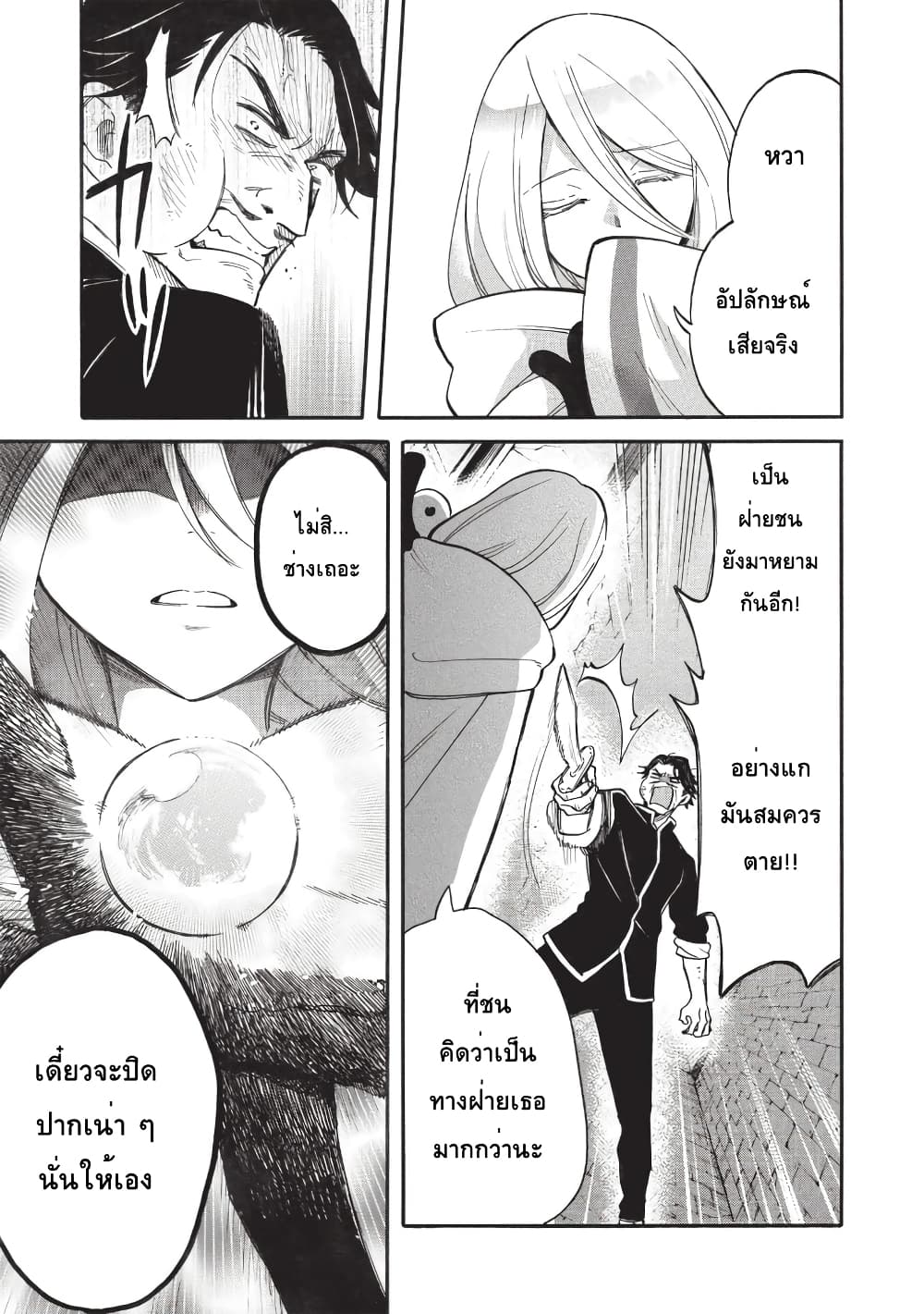 อ่านมังงะ akuyuu-no-ore-ga-ponkotsukishi-wo-miterarenaindaga-dousewa-wo-yakyaii-madome-gaiden หน้าที่ 29 แปลไทย